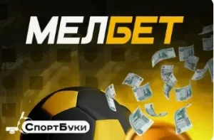 мелбет